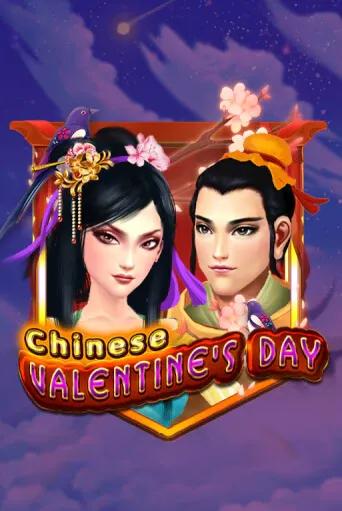 imgi_79_ChineseValentinesDay@513x767@x2